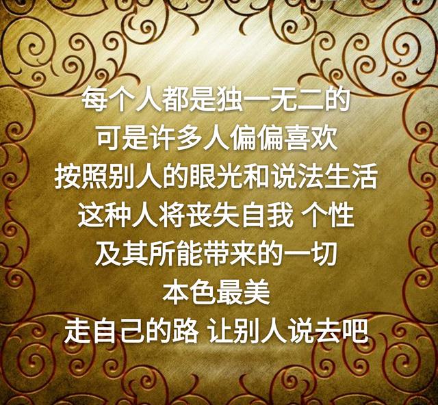 为人处世不可破的十几条天规
