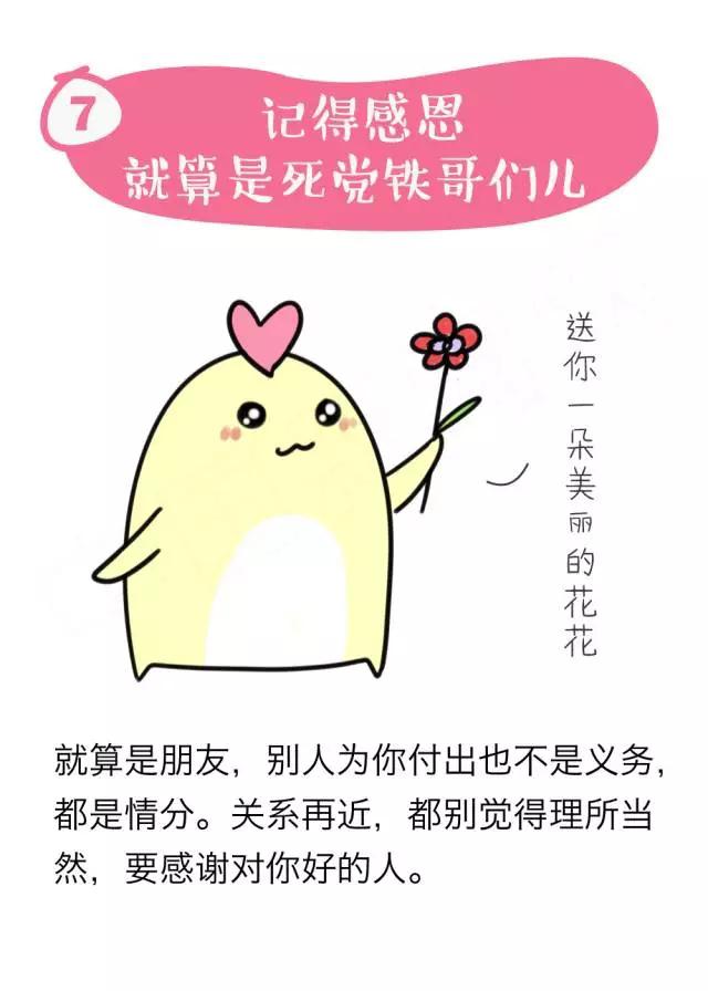 人生，无论情意多高，注意交友“潜规则”