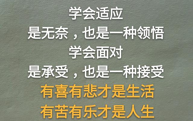 人生，就是含着眼泪微笑着奔跑