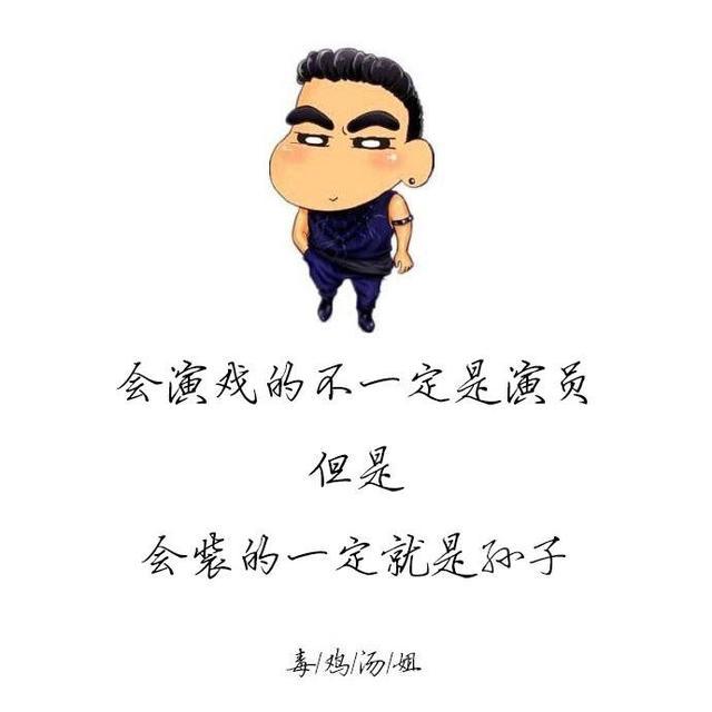 那些听着似乎很有道理的毒鸡汤