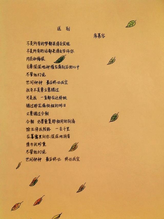 席慕蓉经典语录，经典之中的经典，此生必读的语录