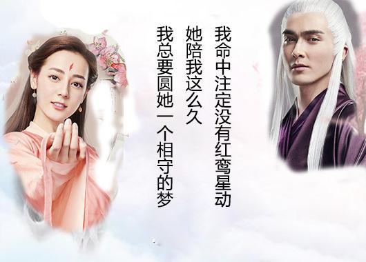 凤九和东华那些扎心的经典台词，哪句让沦陷了？