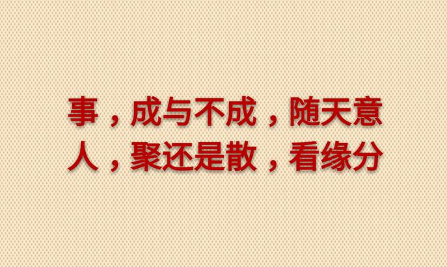 不求问心无愧，至少无愧于心