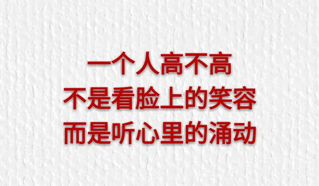 做人，一定要有一颗干干净净的心
