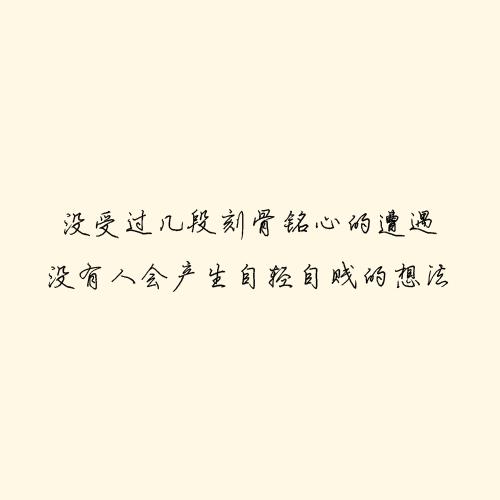 是不是每次等到心酸后，才知道你又爱错了人