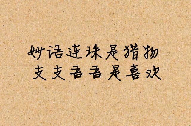 如果他真的喜欢你