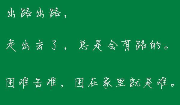 生活的感悟，精辟的人生格言
