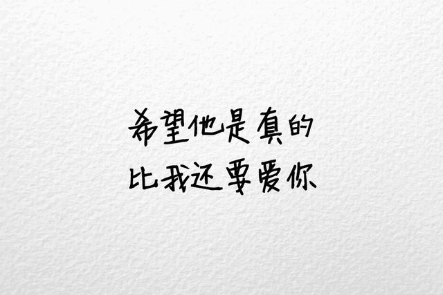 我们都曾坚持过，只是没能到最后
