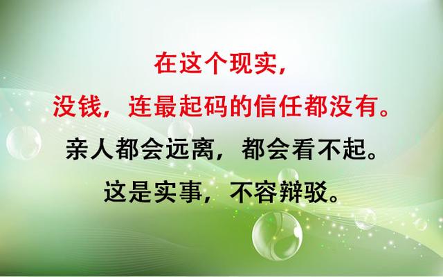 钱，虽不是万能，但没有钱，却是万万不能（太现实）