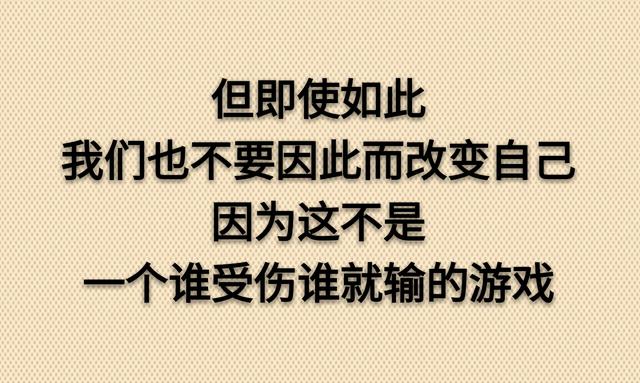 不求问心无愧，至少无愧于心