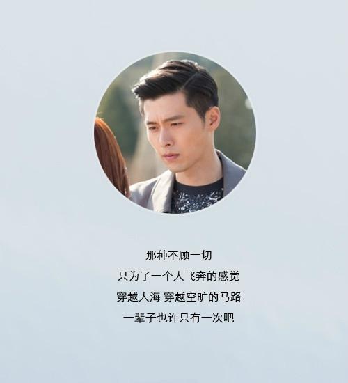 暖心语录：穿越人海，穿越空旷的马路，一辈子也许只有一次吧