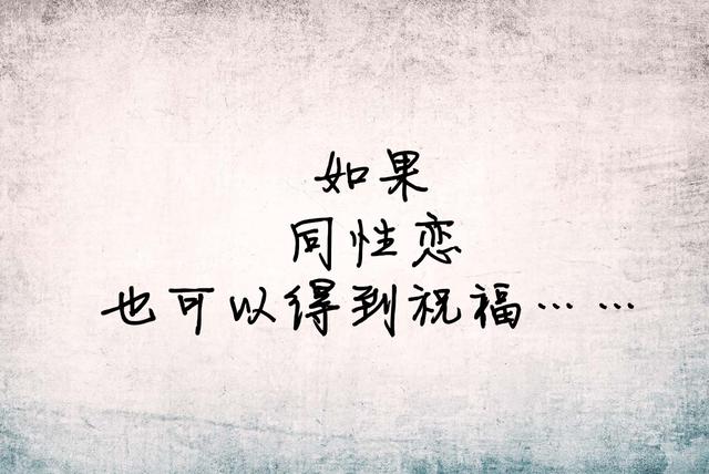 我一厢情愿，我愿赌服输