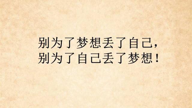 六句话，也许能坚定你心中的渴望（百分百经典）