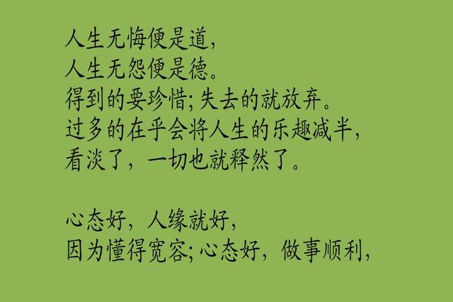 心简单了，人就快乐了