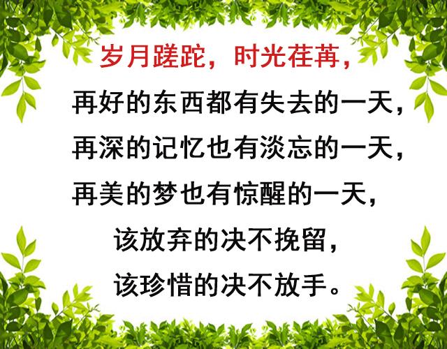 人活一辈子，心态好，一切都好（说得真好）