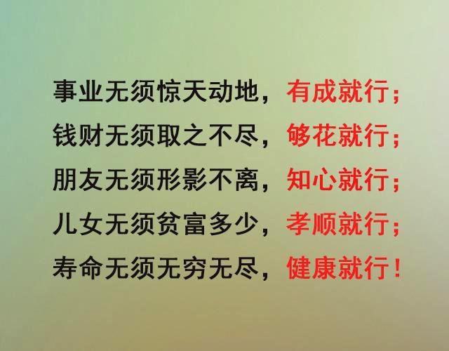 人生感悟,句句值千金(值得一看) 人生感悟,句句值千金(值得一看)