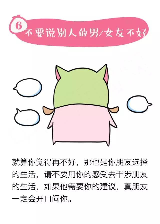 人生，无论情意多高，注意交友“潜规则”