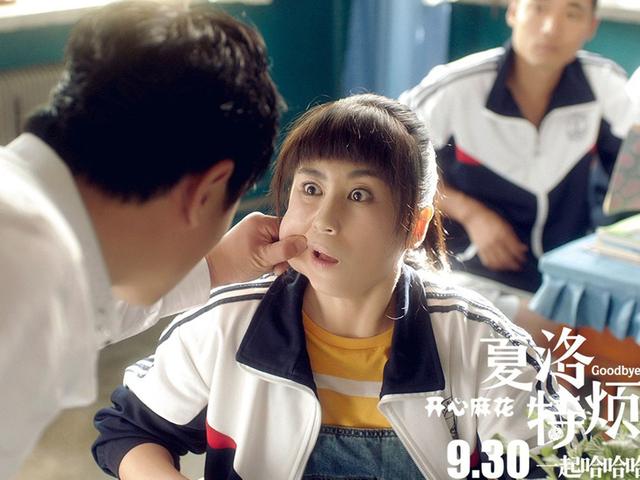 一句话证明你看过《夏洛特烦恼》
