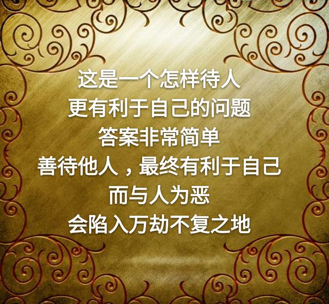 为人处世不可破的十几条天规
