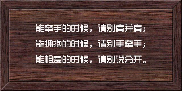 这14句话惊艳了爱情，温柔了人生