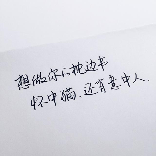 在所有的道别里，最喜欢明天见