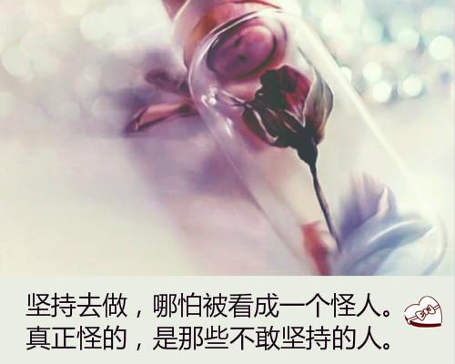 十二句励志能量句子