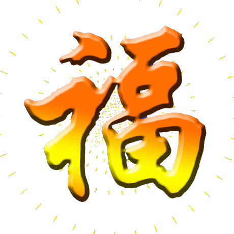 最美的2017元旦祝福，送给所有朋友