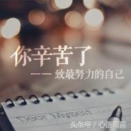 别轻易把抱怨养成习惯