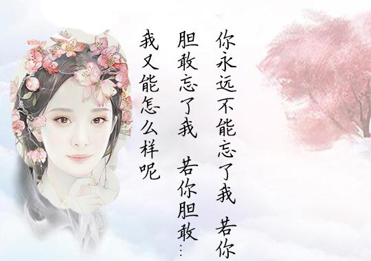 《三生三世十里桃花》经典台词，看到哪句扎了你的心？
