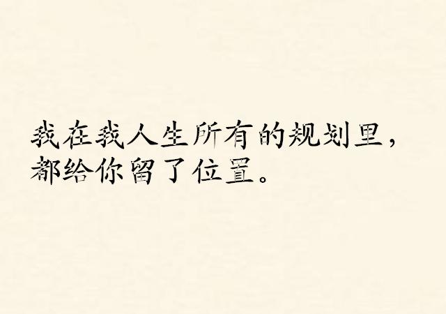 经典爱情语录：谁遇到谁都不是命中注定