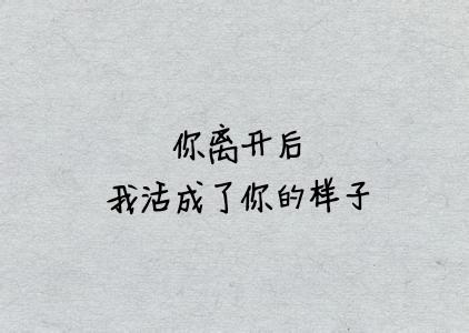 没有放不下的前任，只有不争气的自己