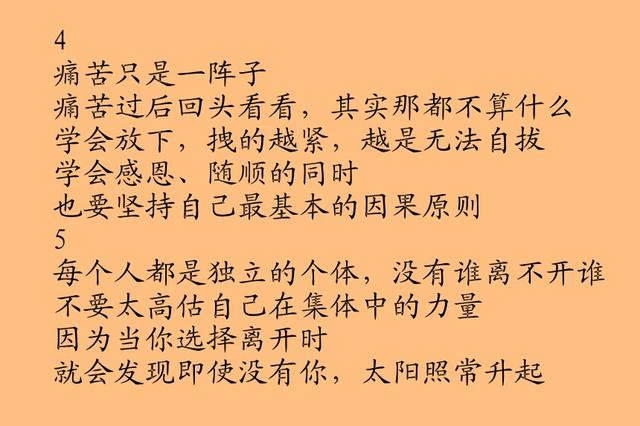 口舌之快，痛快一阵子，痛苦一辈子