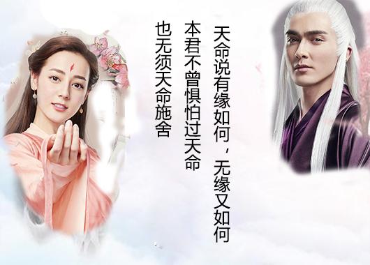 凤九和东华那些扎心的经典台词，哪句让沦陷了？
