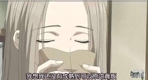 动漫语录：我想我还没有成熟到可以原谅背叛