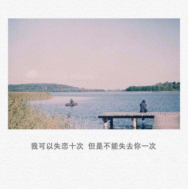 适合发朋友圈的简单个性语录，句句走心