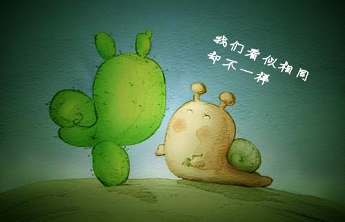 别人再好，也是别人，自己再不堪，也是自己