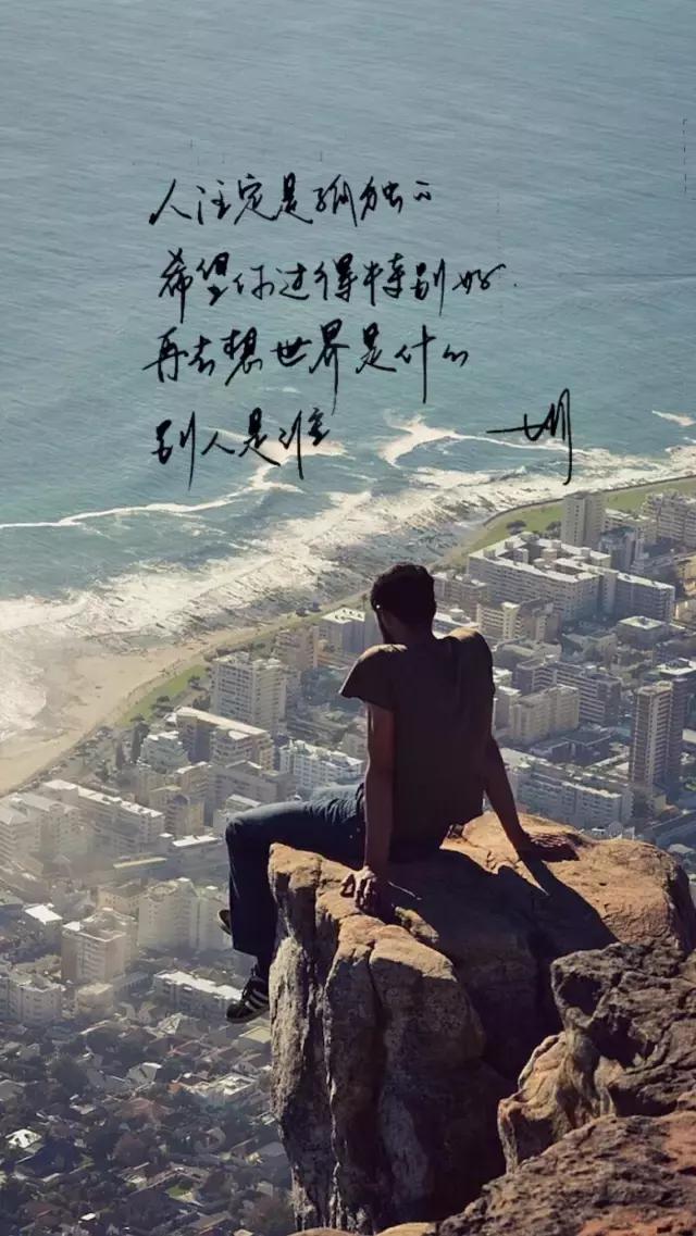 人的一生该这样度过