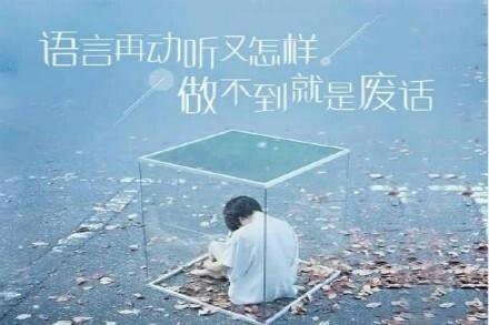 感悟人生的超经典语录