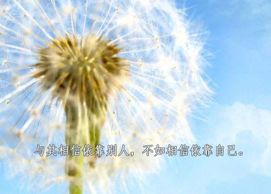 只要努力抬起你的双脚，胜利将属于你