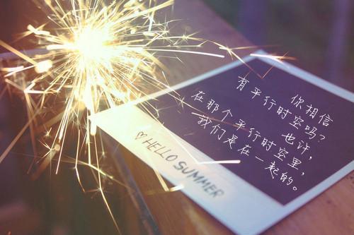 因为有你在身边