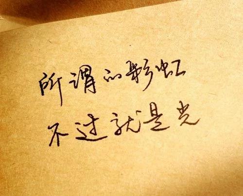 只为自己，努力过得更有意义