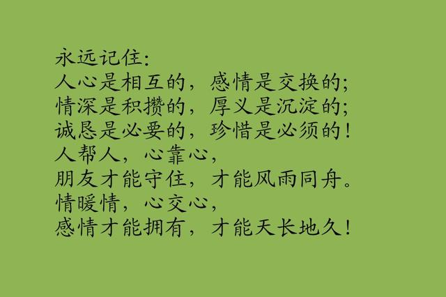人生是过客，生活是游戏