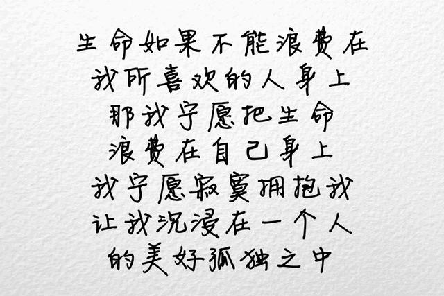 不将就，宁缺毋滥