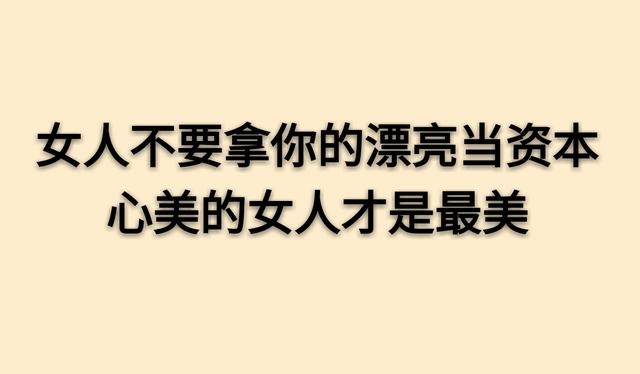 做人的底线 写的真够狠