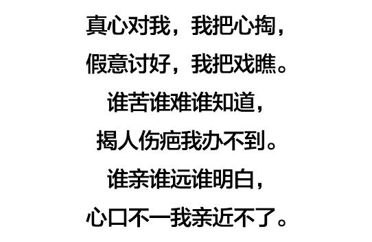 活着，咱咋开心，就咋过（经典）