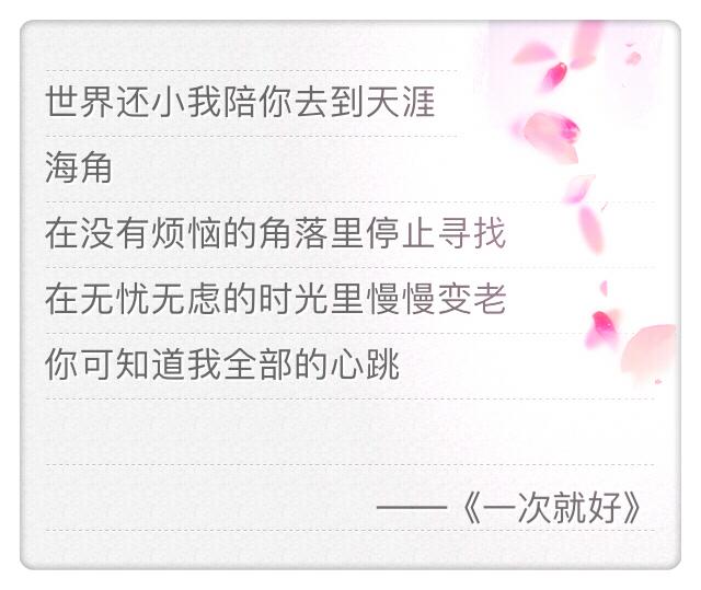 经典歌词语录，你平时都听哪首歌？