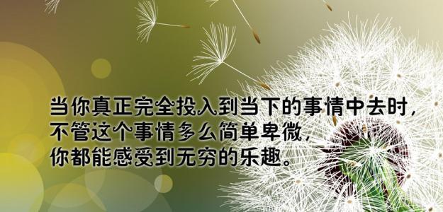 错过遗憾过，才更懂得去珍惜