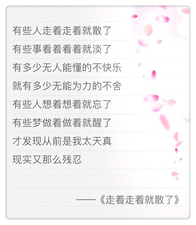 经典歌词语录，你平时都听哪首歌？