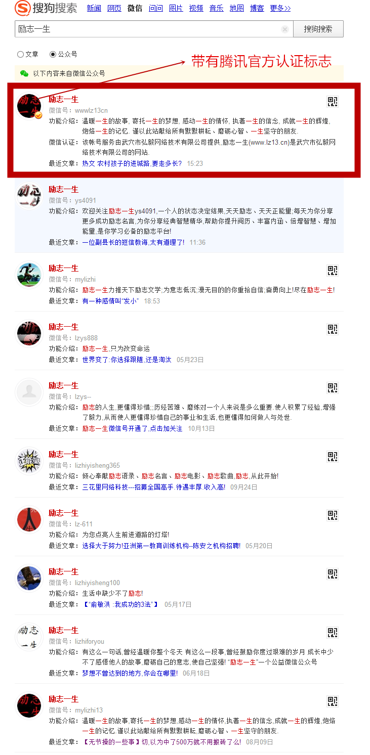励志一生官方微信公众平台开通，欢迎大家关注！
