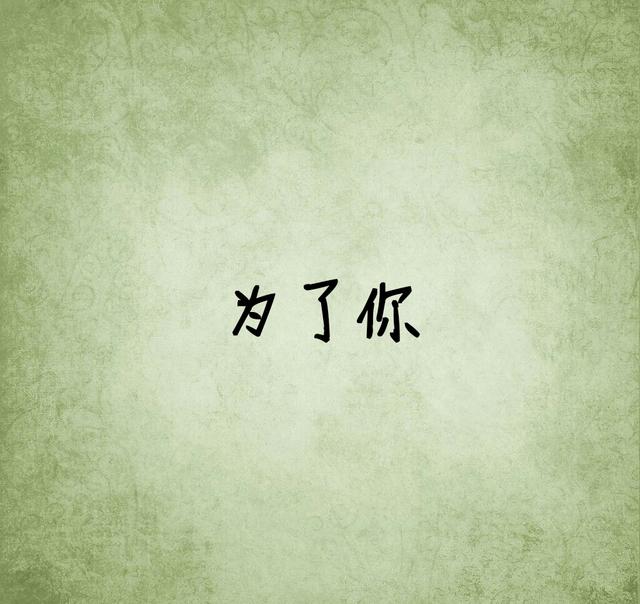 没有伞的孩子，必须努力奔跑